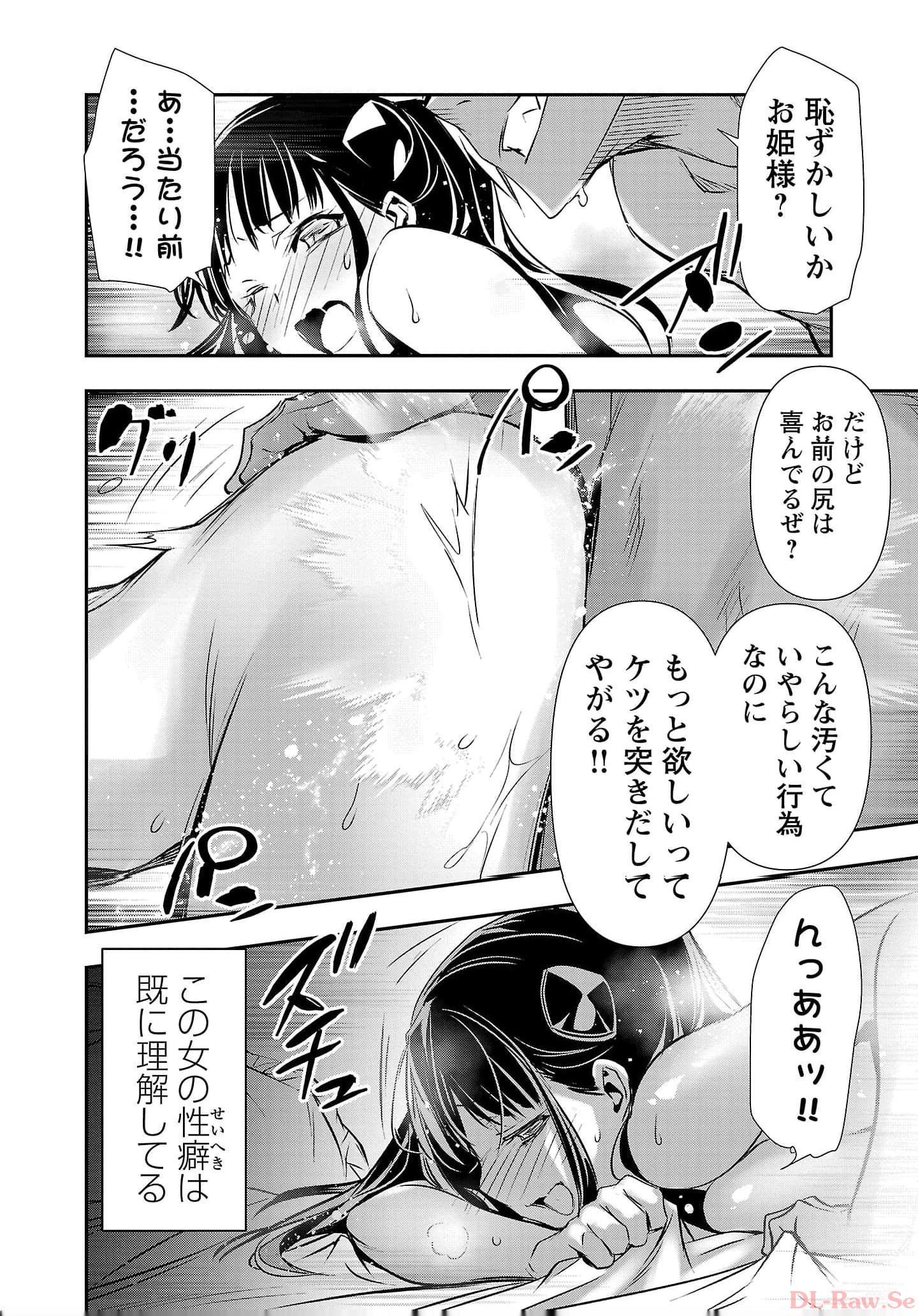 ISEKAI NTR - SHINYUU NO ONNA O SAIKYOU SKILL DE OTOSU HOUHOU - raw - Chapter 36 - https://jpdd.ccdd.to/JPDD/48191405/tenasmo415a.jpg