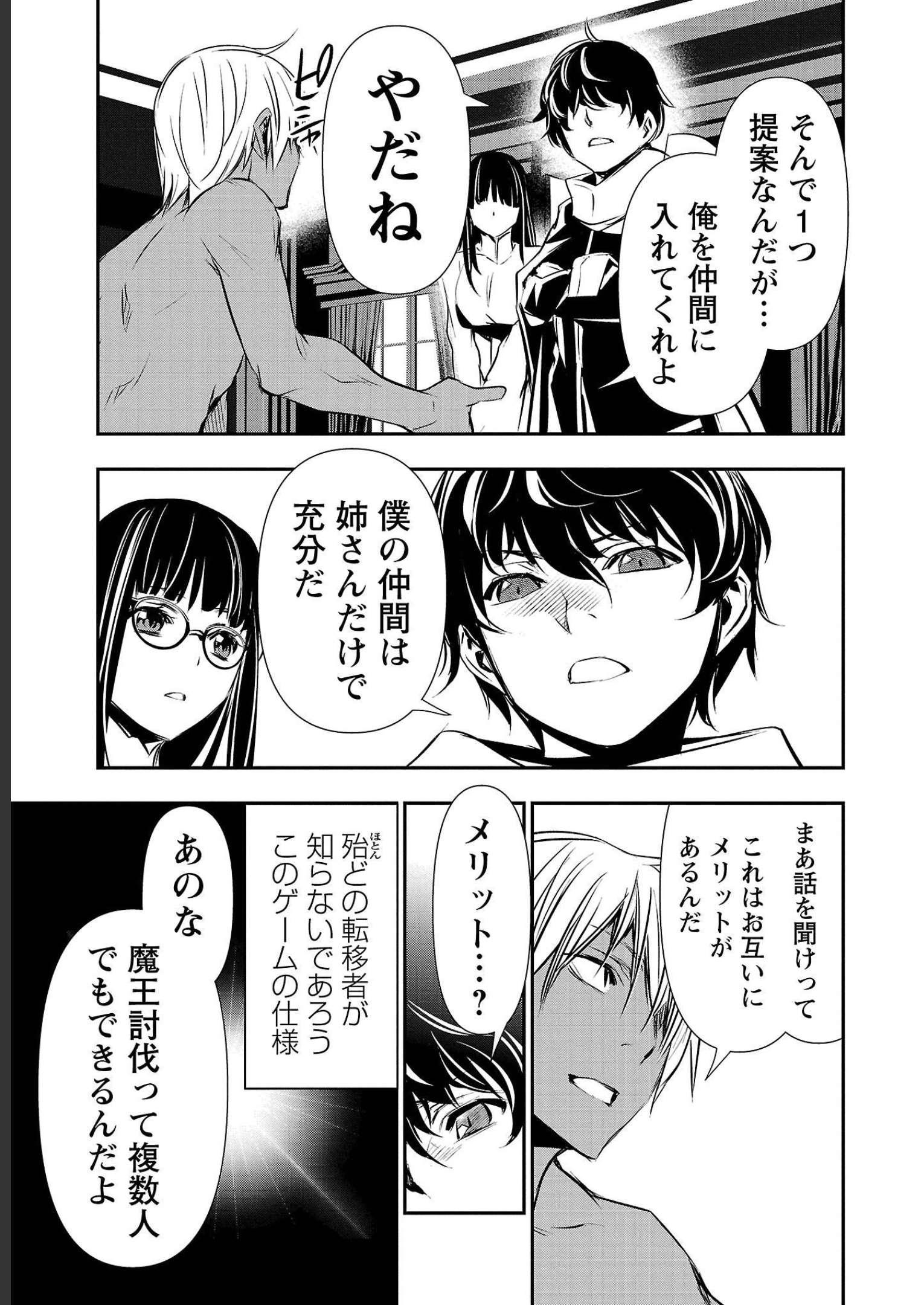 ISEKAI NTR - SHINYUU NO ONNA O SAIKYOU SKILL DE OTOSU HOUHOU - raw - Chapter 33 - https://jpdd.ccdd.to/JPDD/48191405/tffdzujdhhc.jpg