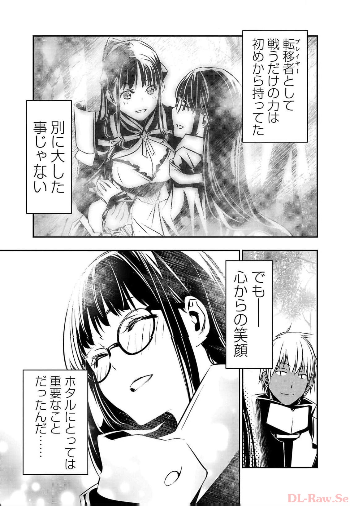 ISEKAI NTR - SHINYUU NO ONNA O SAIKYOU SKILL DE OTOSU HOUHOU - raw - Chapter 39 - https://jpdd.ccdd.to/JPDD/48191405/tgusul4xiic.jpg