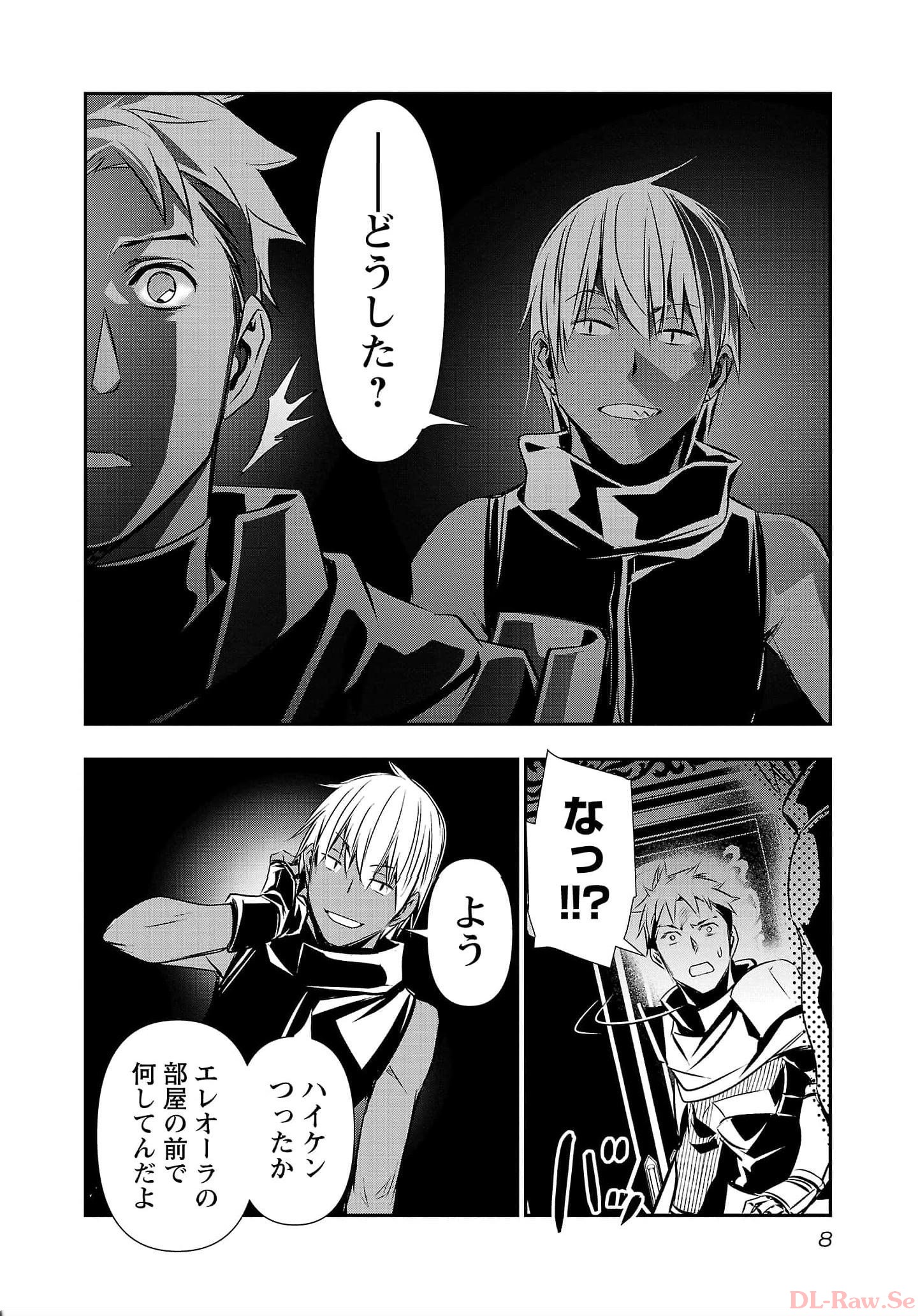 ISEKAI NTR - SHINYUU NO ONNA O SAIKYOU SKILL DE OTOSU HOUHOU - raw - Chapter 35 - https://jpdd.ccdd.to/JPDD/48191405/th5psjsoth4.jpg