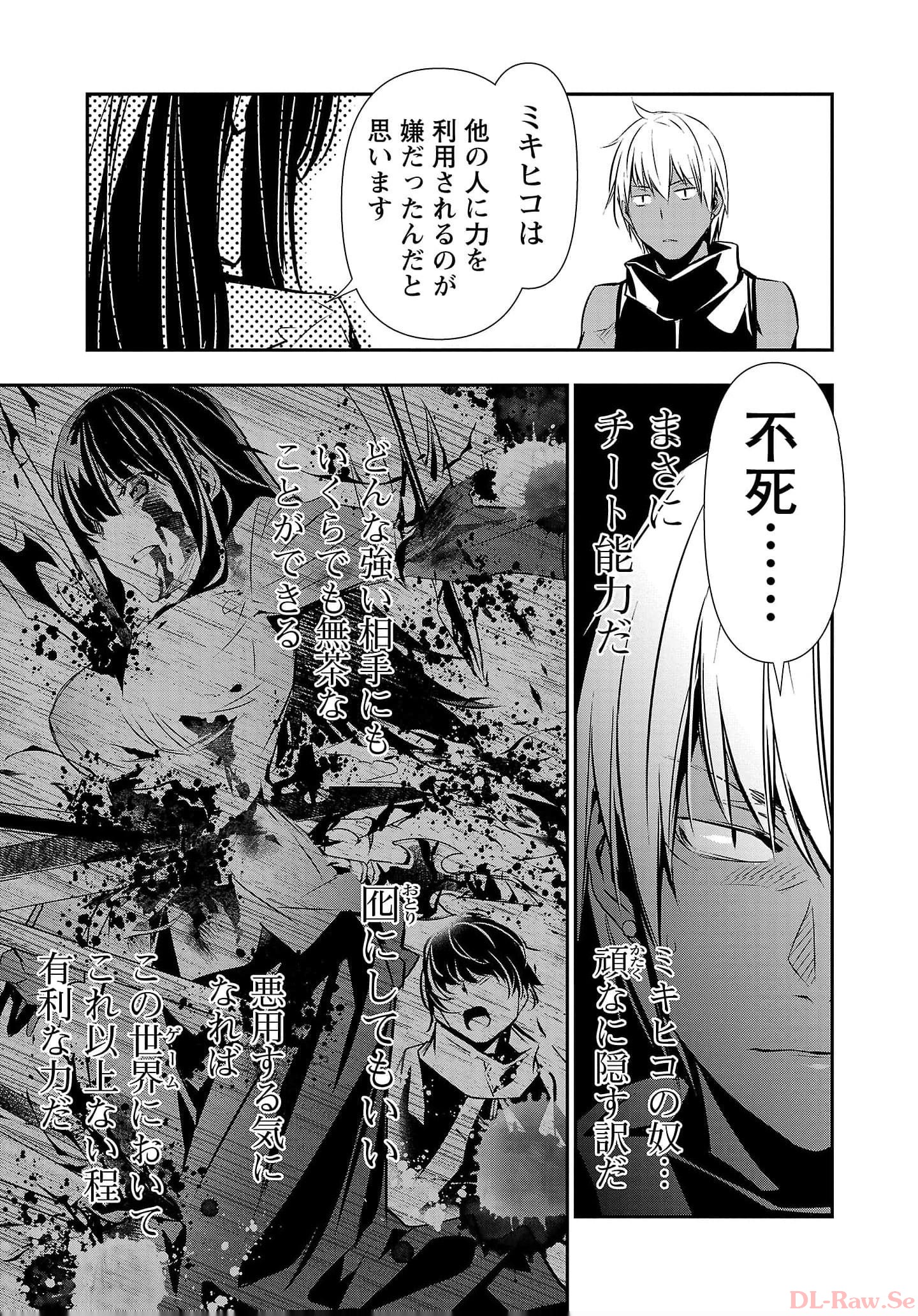 ISEKAI NTR - SHINYUU NO ONNA O SAIKYOU SKILL DE OTOSU HOUHOU - raw - Chapter 38 - https://jpdd.ccdd.to/JPDD/48191405/tzgvhlsyzbx.jpg