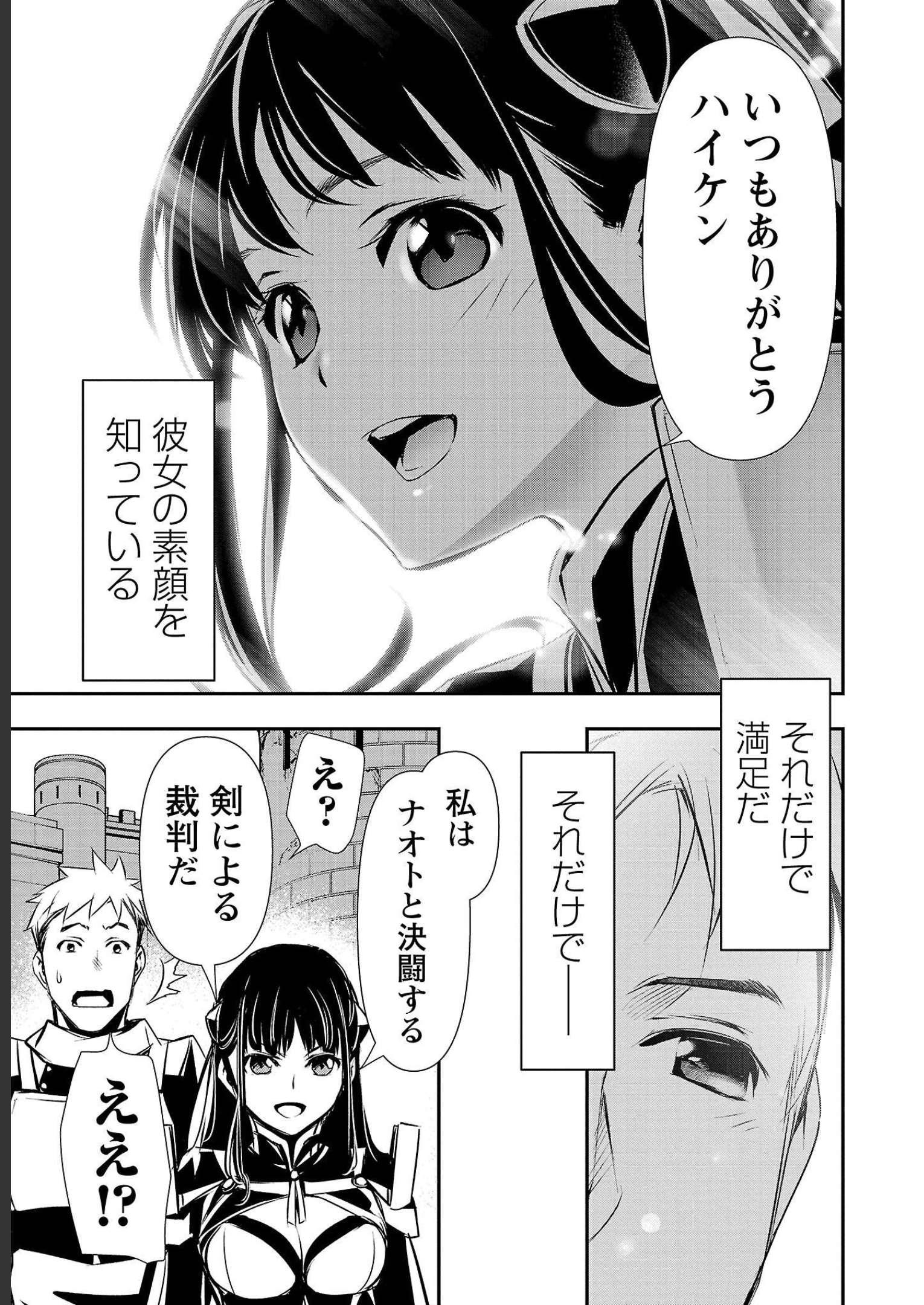 ISEKAI NTR - SHINYUU NO ONNA O SAIKYOU SKILL DE OTOSU HOUHOU - raw - Chapter 31 - https://jpdd.ccdd.to/JPDD/48191405/uxhm0wydkjp.jpg