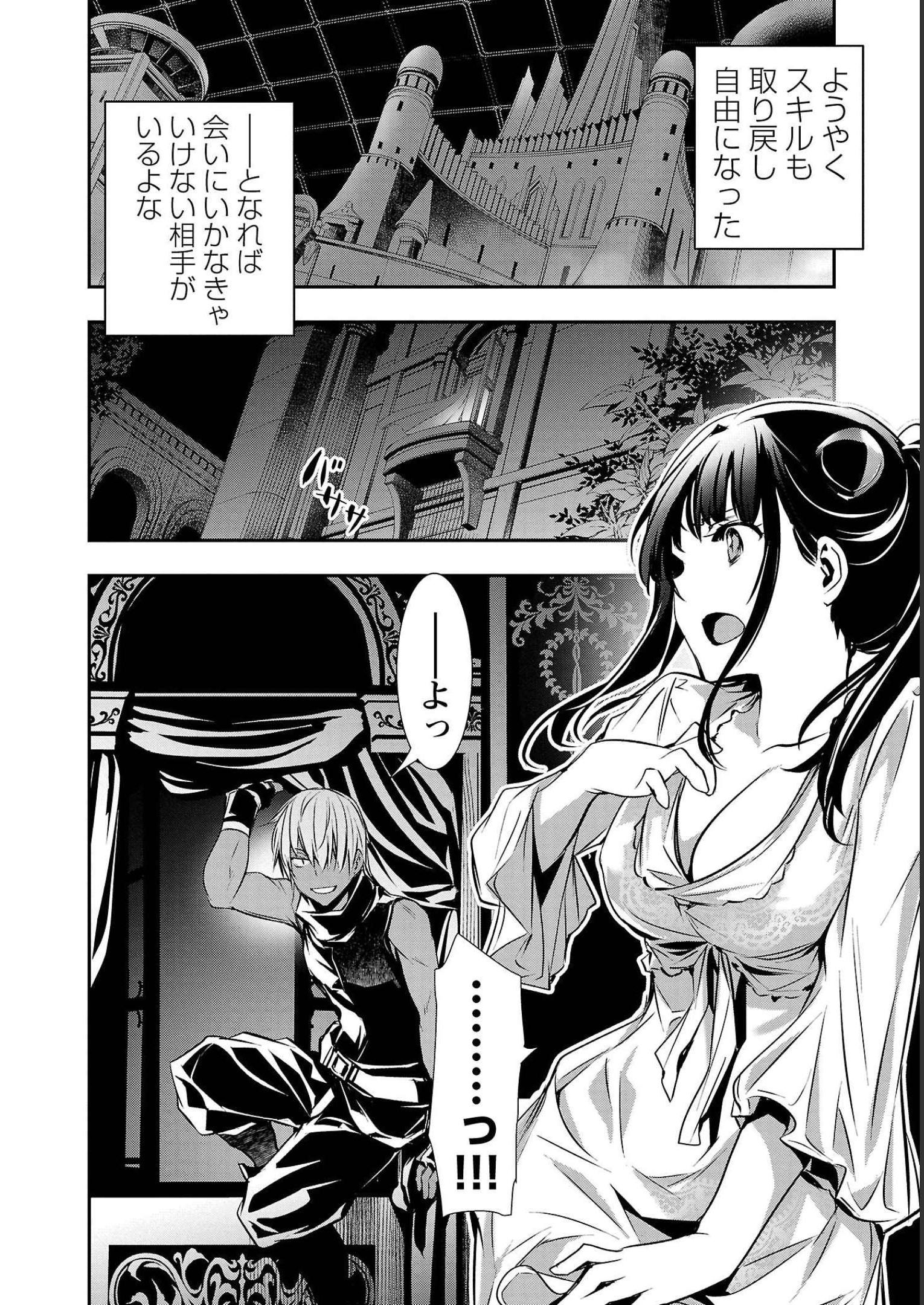 ISEKAI NTR - SHINYUU NO ONNA O SAIKYOU SKILL DE OTOSU HOUHOU - raw - Chapter 33 - https://jpdd.ccdd.to/JPDD/48191405/vux0f4ia3hi.jpg