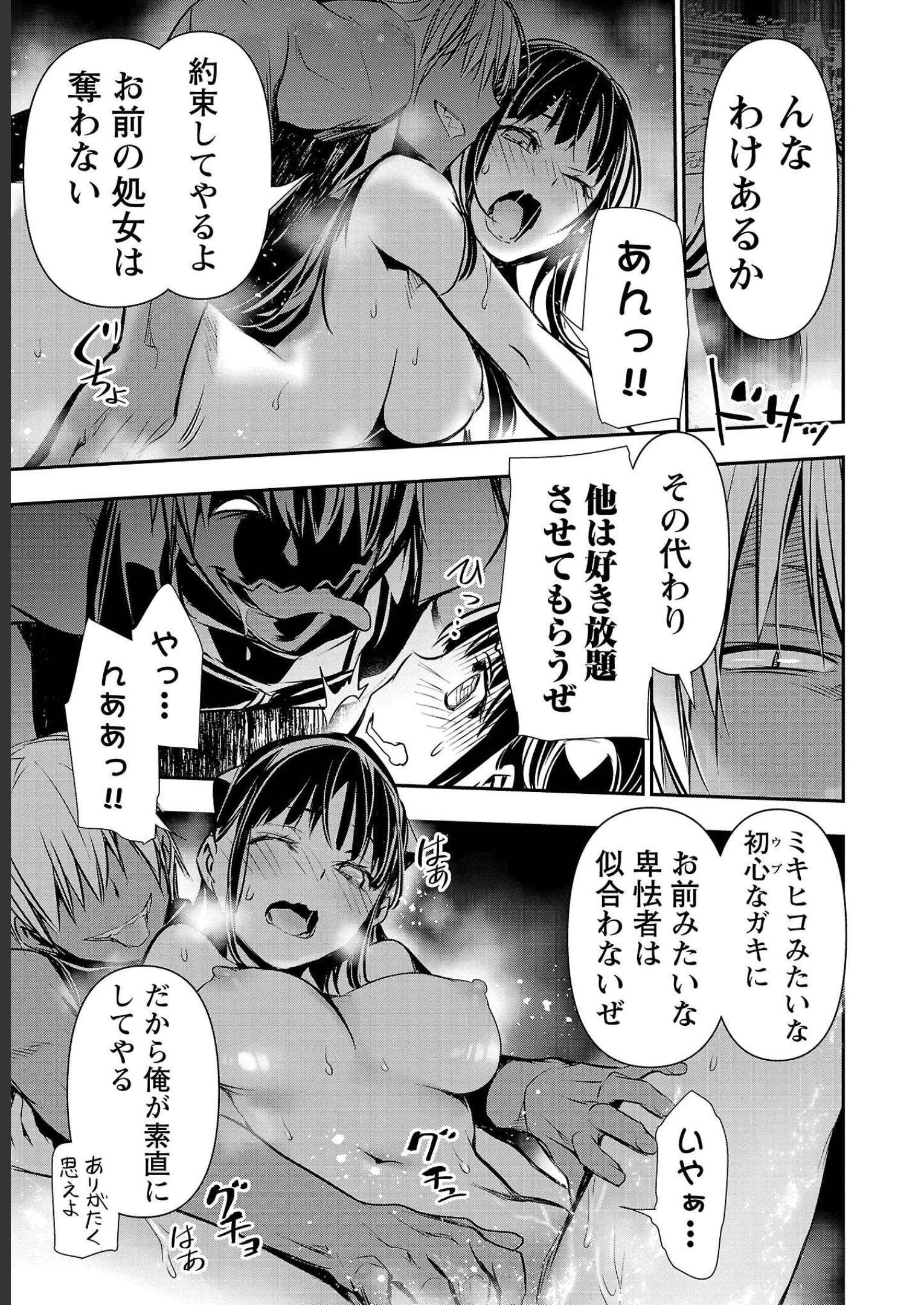 ISEKAI NTR - SHINYUU NO ONNA O SAIKYOU SKILL DE OTOSU HOUHOU - raw - Chapter 34 - https://jpdd.ccdd.to/JPDD/48191405/vwm0uguz5qp.jpg