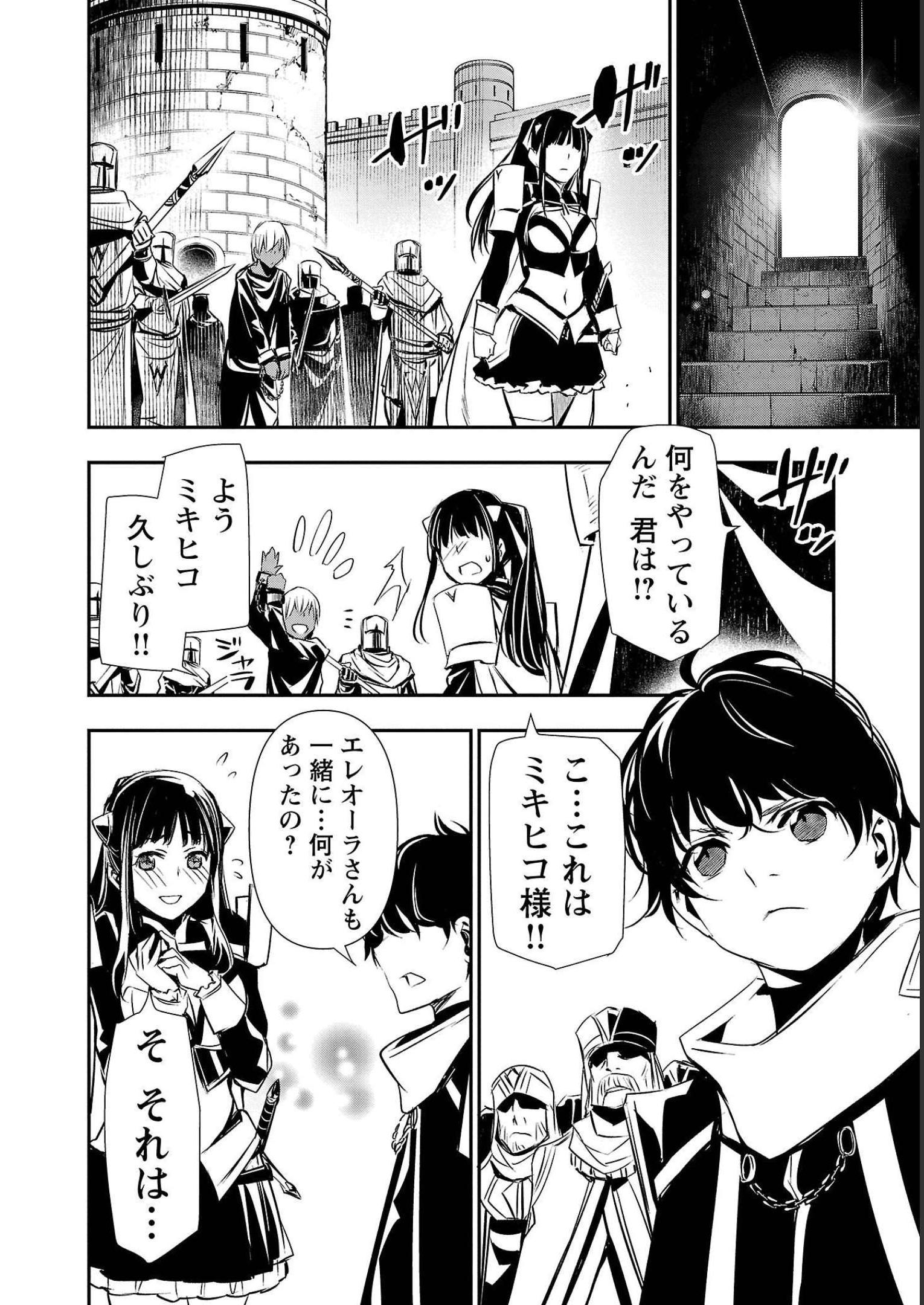 ISEKAI NTR - SHINYUU NO ONNA O SAIKYOU SKILL DE OTOSU HOUHOU - raw - Chapter 31 - https://jpdd.ccdd.to/JPDD/48191405/w4woqtt3fbx.jpg
