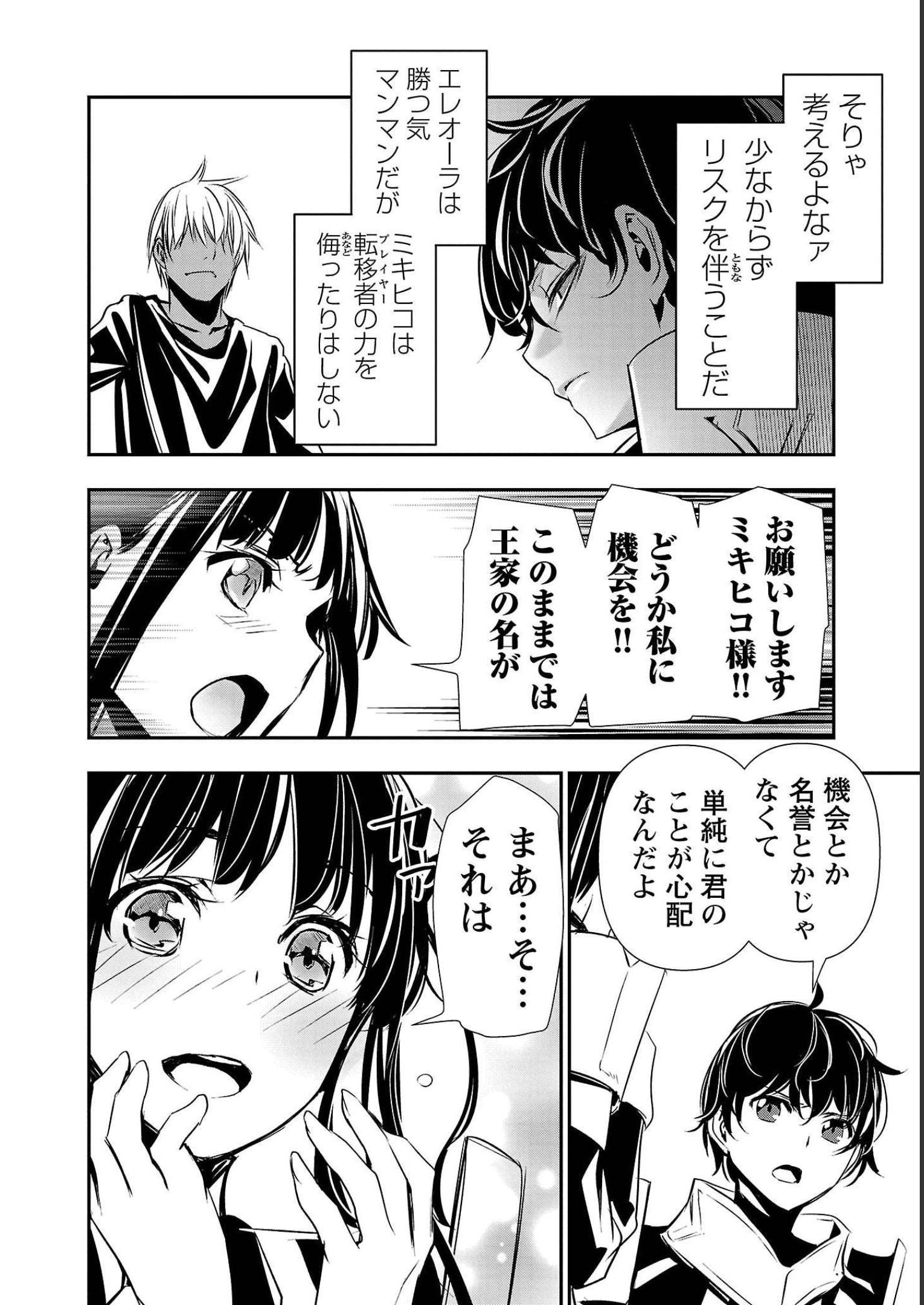 ISEKAI NTR - SHINYUU NO ONNA O SAIKYOU SKILL DE OTOSU HOUHOU - raw - Chapter 31 - https://jpdd.ccdd.to/JPDD/48191405/w5tsyf0p5ul.jpg