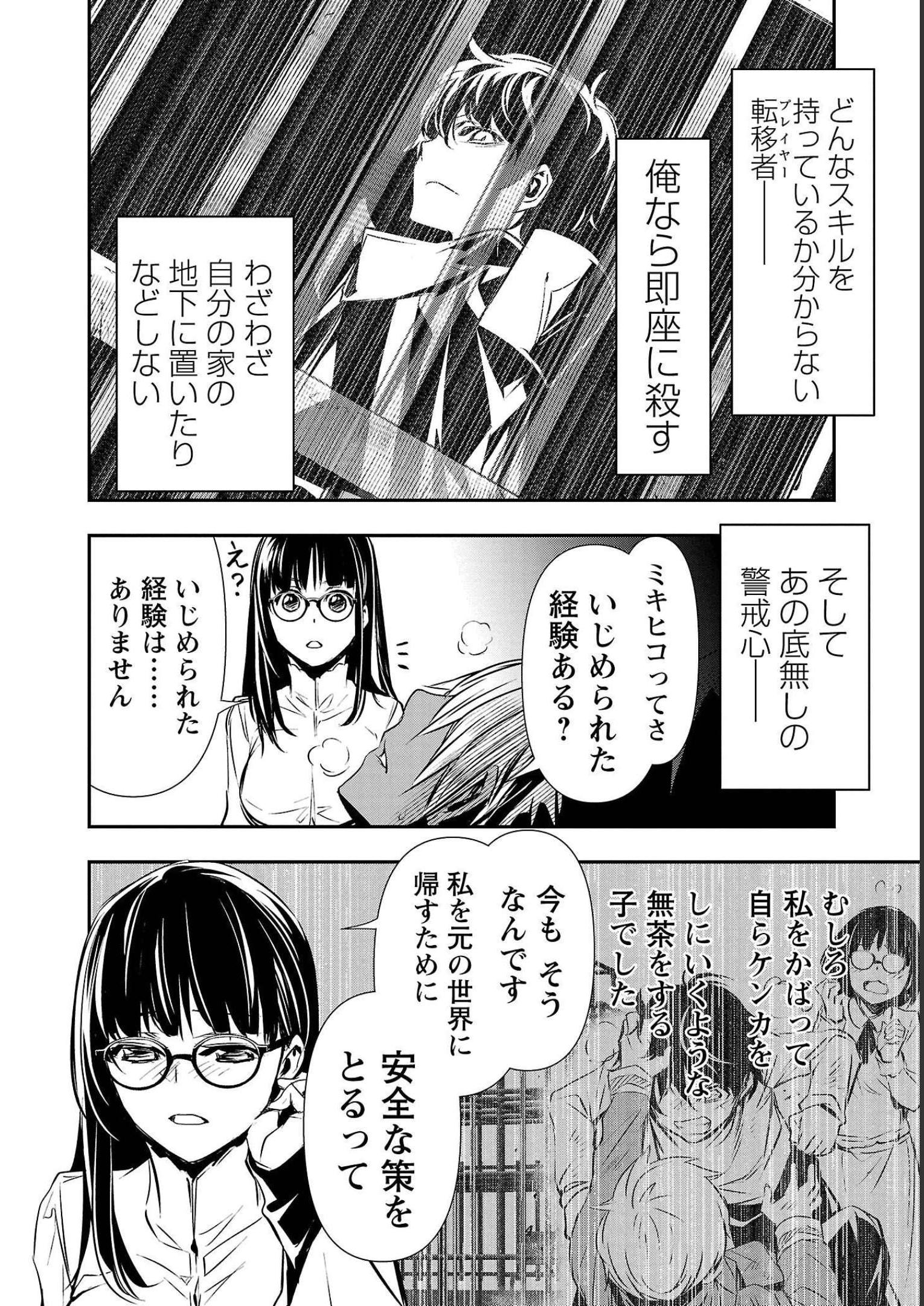 ISEKAI NTR - SHINYUU NO ONNA O SAIKYOU SKILL DE OTOSU HOUHOU - raw - Chapter 33 - https://jpdd.ccdd.to/JPDD/48191405/xgxgmvwrm1k.jpg