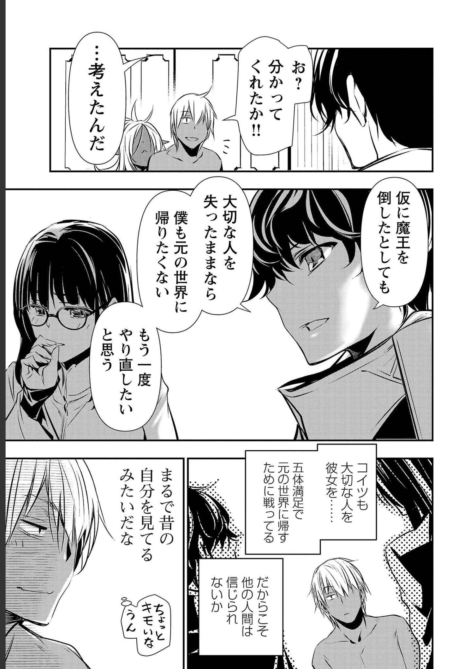 ISEKAI NTR - SHINYUU NO ONNA O SAIKYOU SKILL DE OTOSU HOUHOU - raw - Chapter 33 - https://jpdd.ccdd.to/JPDD/48191405/xpifg4ncewe.jpg