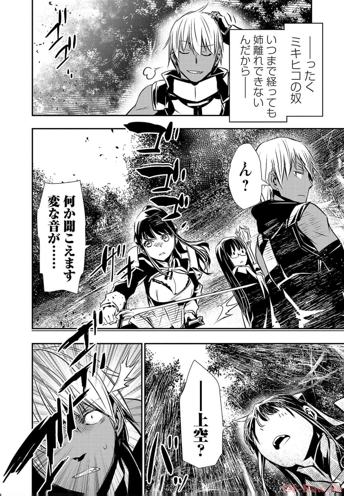 ISEKAI NTR - SHINYUU NO ONNA O SAIKYOU SKILL DE OTOSU HOUHOU - raw - Chapter 39 - https://jpdd.ccdd.to/JPDD/48191405/xxmmzpotewu.jpg