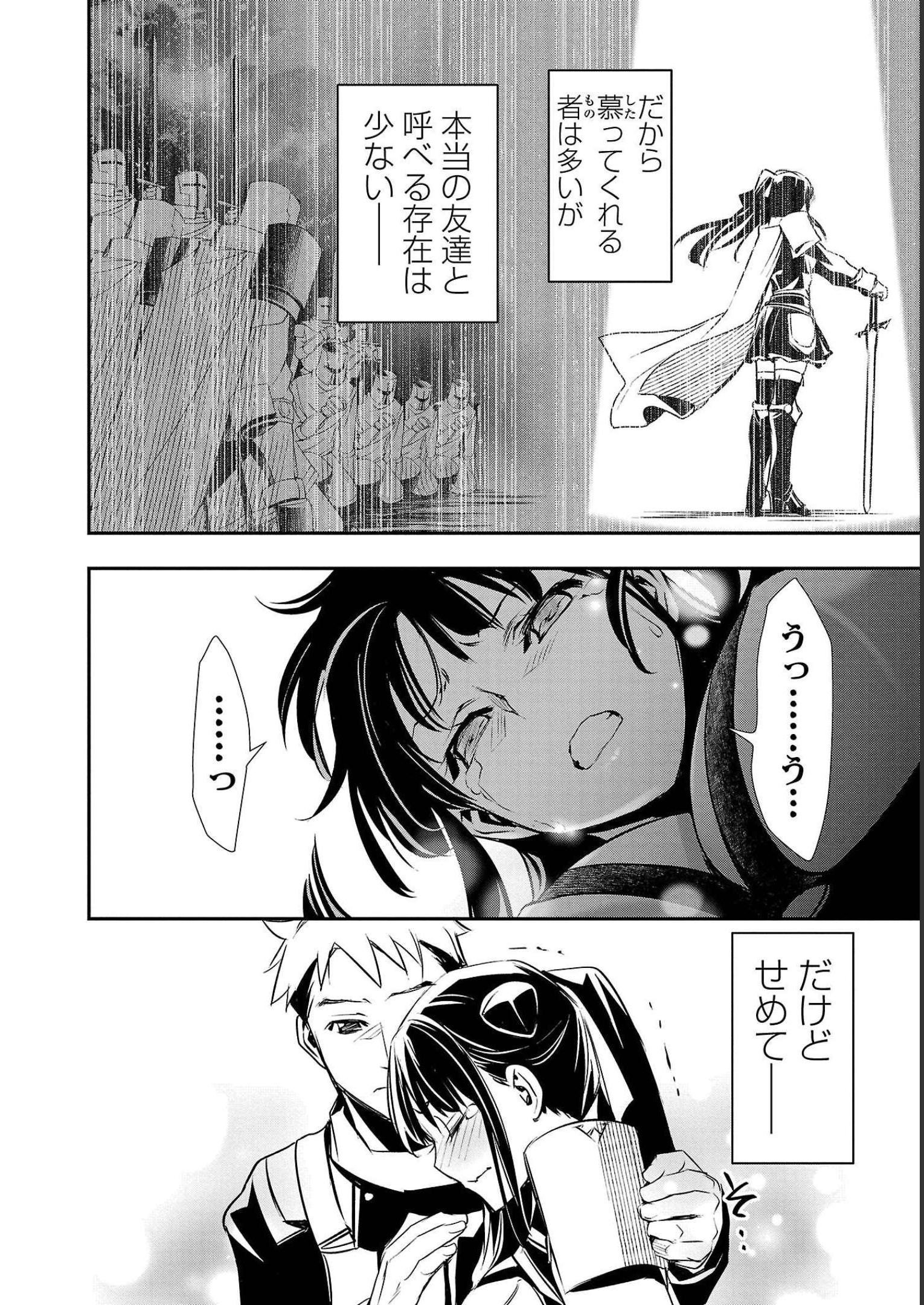 ISEKAI NTR - SHINYUU NO ONNA O SAIKYOU SKILL DE OTOSU HOUHOU - raw - Chapter 31 - https://jpdd.ccdd.to/JPDD/48191405/xz2jyb1kaxh.jpg