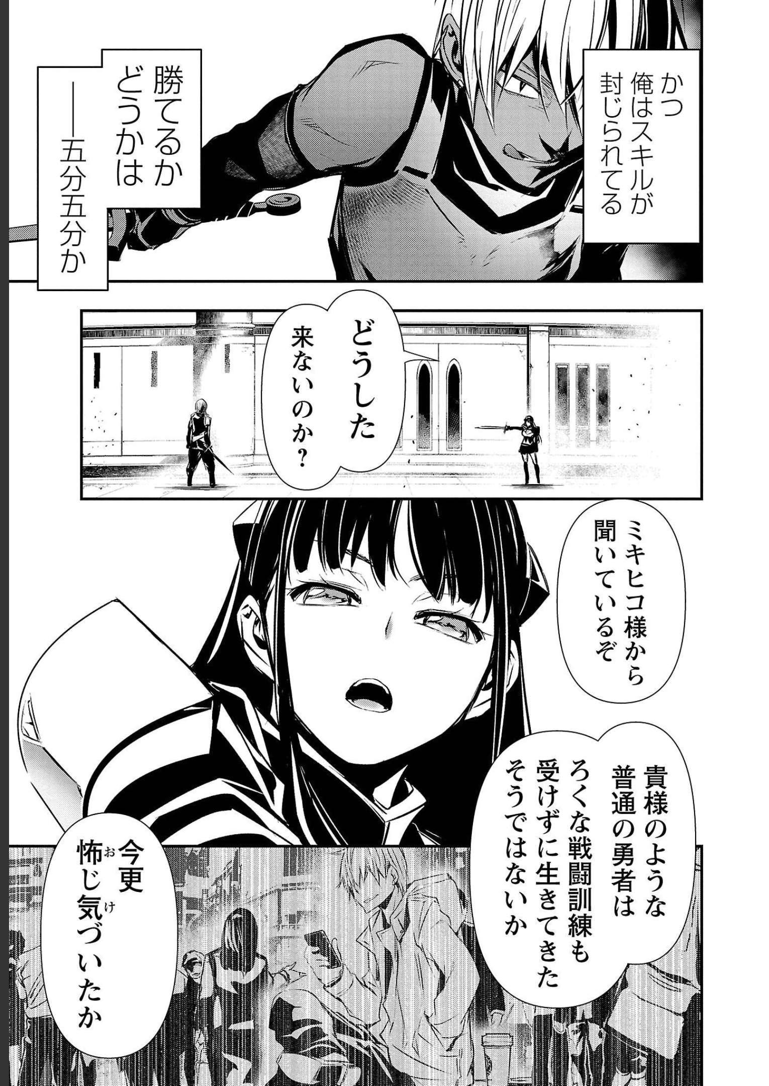 ISEKAI NTR - SHINYUU NO ONNA O SAIKYOU SKILL DE OTOSU HOUHOU - raw - Chapter 32 - https://jpdd.ccdd.to/JPDD/48191405/yk3bgx5oxwe.jpg