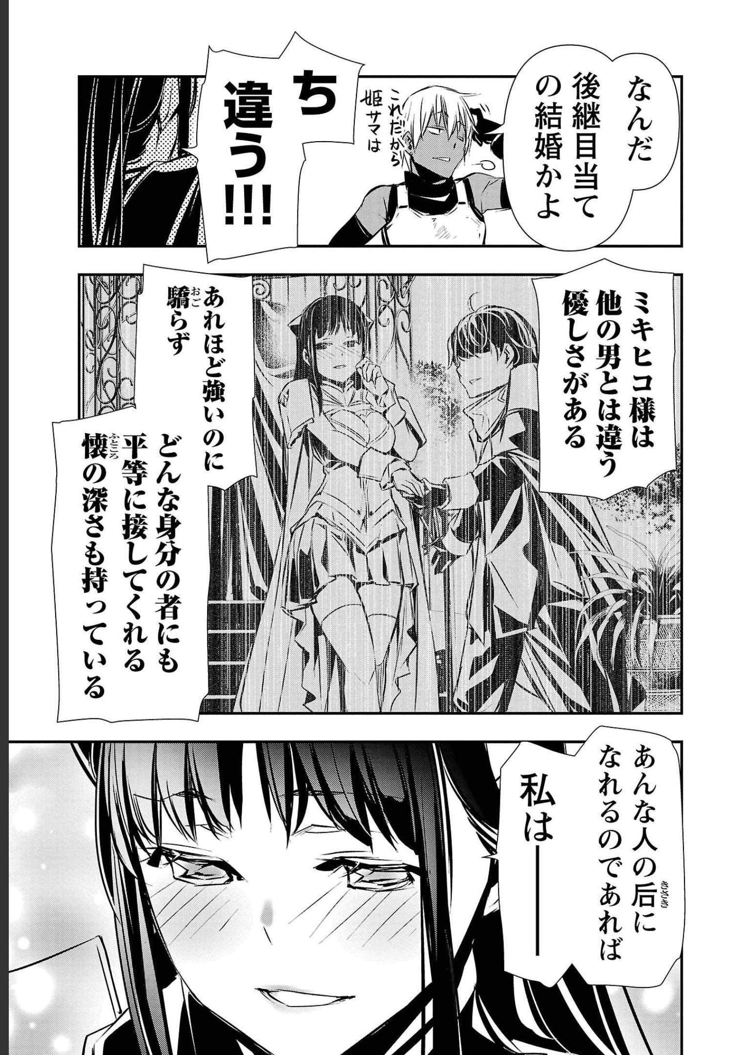 ISEKAI NTR - SHINYUU NO ONNA O SAIKYOU SKILL DE OTOSU HOUHOU - raw - Chapter 32 - https://jpdd.ccdd.to/JPDD/48191405/yqtfsewk0fa.jpg