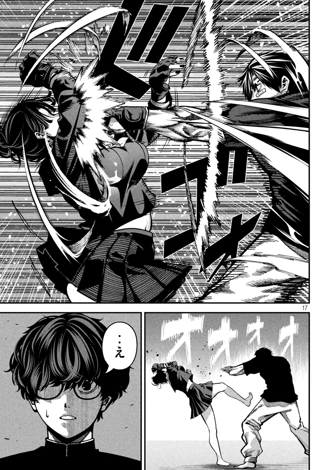 17