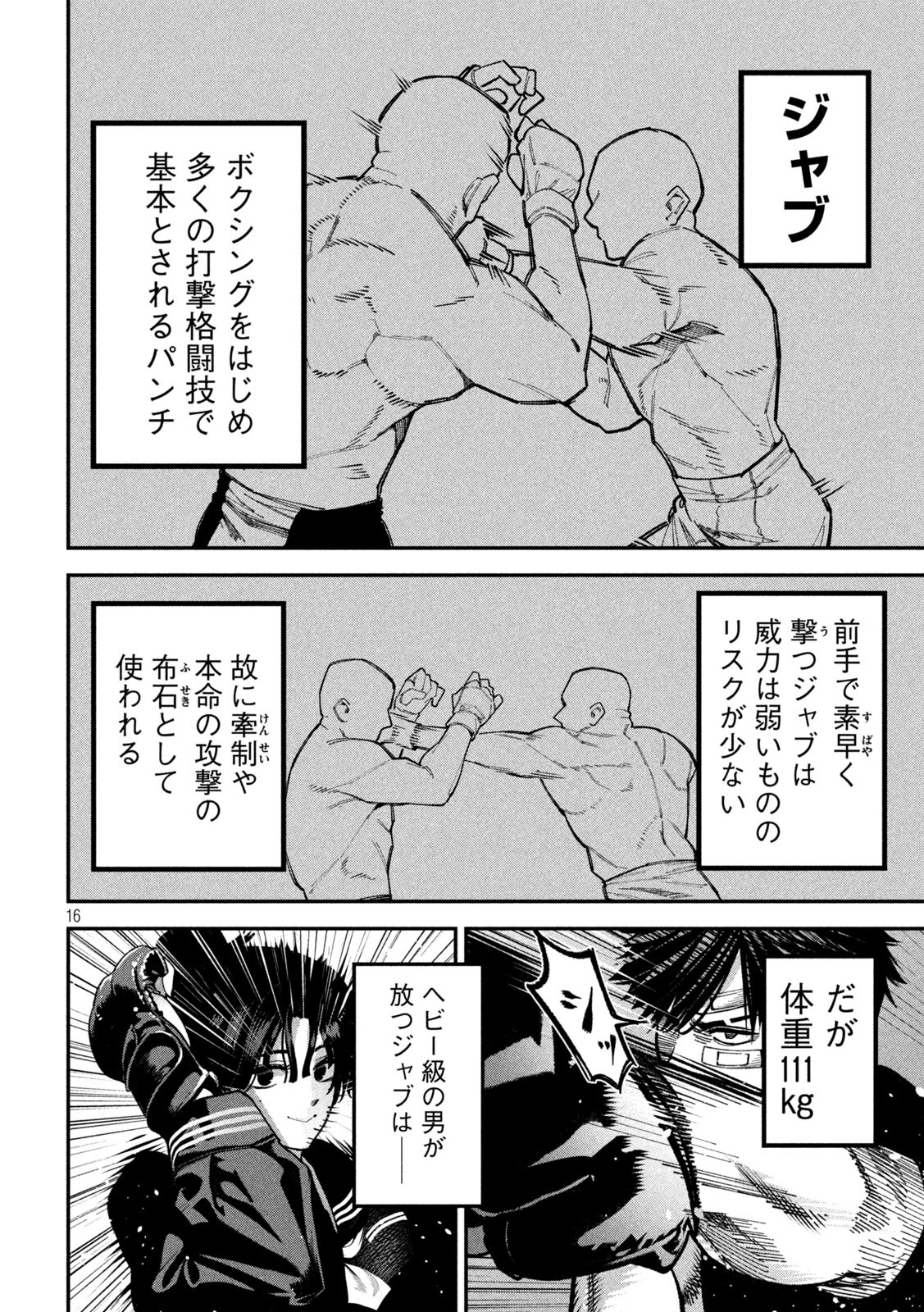 16