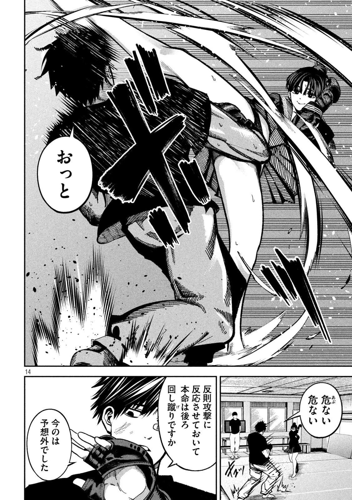 14