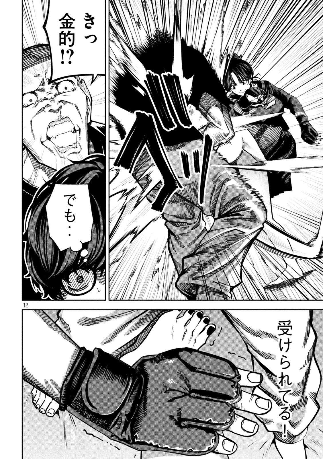 12
