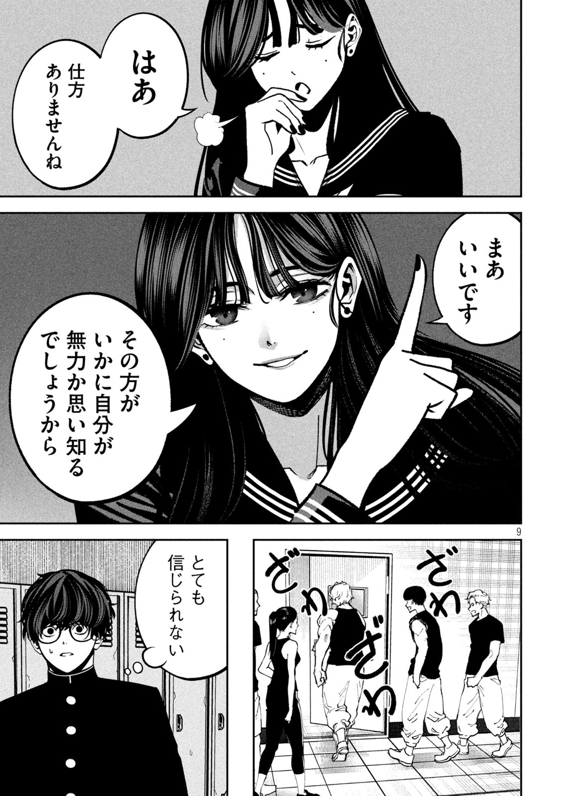 9