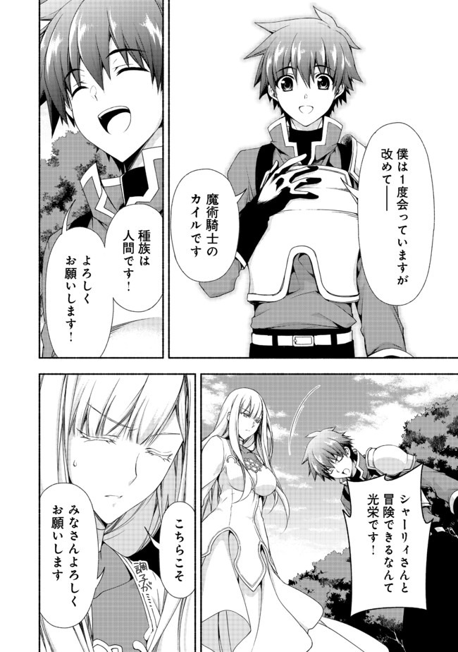 MOTO KIZOKU REIJOU DE MIKON NO HAHA DESUGA, MUSUMETACHI GA KAWAII SUGITE BOUKENSHAGYO MO KU NI NARIMASEN (MANGA) - raw - Chapter 7.2 - https://jpdd.ccdd.to/JPDD/48201405/1nn2mvj2skl.jpg