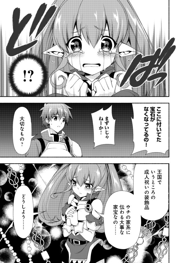 MOTO KIZOKU REIJOU DE MIKON NO HAHA DESUGA, MUSUMETACHI GA KAWAII SUGITE BOUKENSHAGYO MO KU NI NARIMASEN (MANGA) - raw - Chapter 7.2 - https://jpdd.ccdd.to/JPDD/48201405/3my0wdh3yr2.jpg