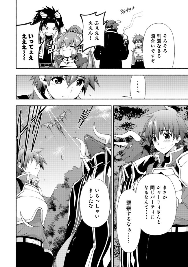 MOTO KIZOKU REIJOU DE MIKON NO HAHA DESUGA, MUSUMETACHI GA KAWAII SUGITE BOUKENSHAGYO MO KU NI NARIMASEN (MANGA) - raw - Chapter 7.2 - https://jpdd.ccdd.to/JPDD/48201405/3wbfra3as23.jpg