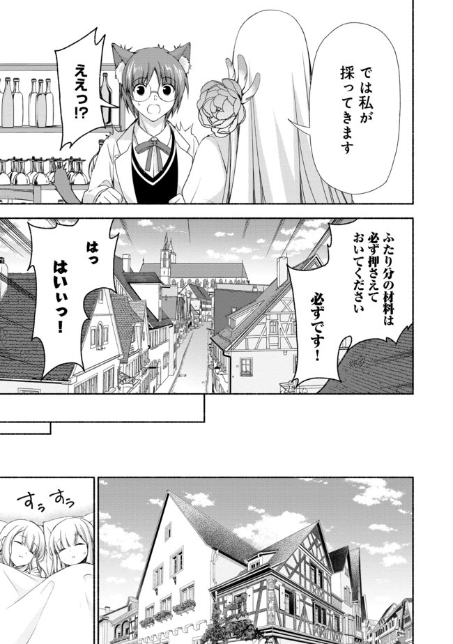 MOTO KIZOKU REIJOU DE MIKON NO HAHA DESUGA, MUSUMETACHI GA KAWAII SUGITE BOUKENSHAGYO MO KU NI NARIMASEN (MANGA) - raw - Chapter 5.2 - https://jpdd.ccdd.to/JPDD/48201405/ayl5ha3x34j.jpg