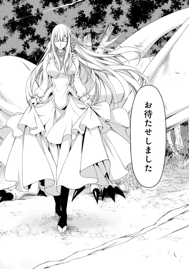 MOTO KIZOKU REIJOU DE MIKON NO HAHA DESUGA, MUSUMETACHI GA KAWAII SUGITE BOUKENSHAGYO MO KU NI NARIMASEN (MANGA) - raw - Chapter 7.2 - https://jpdd.ccdd.to/JPDD/48201405/azek0dgpowd.jpg