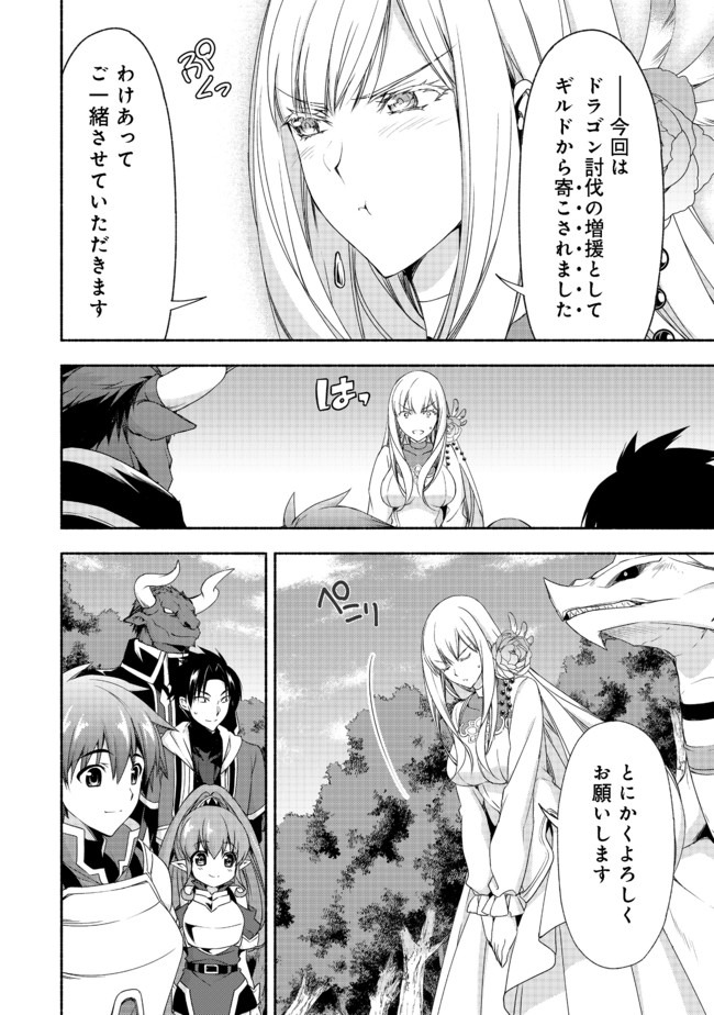 MOTO KIZOKU REIJOU DE MIKON NO HAHA DESUGA, MUSUMETACHI GA KAWAII SUGITE BOUKENSHAGYO MO KU NI NARIMASEN (MANGA) - raw - Chapter 7.2 - https://jpdd.ccdd.to/JPDD/48201405/bcvd4gcvdlb.jpg