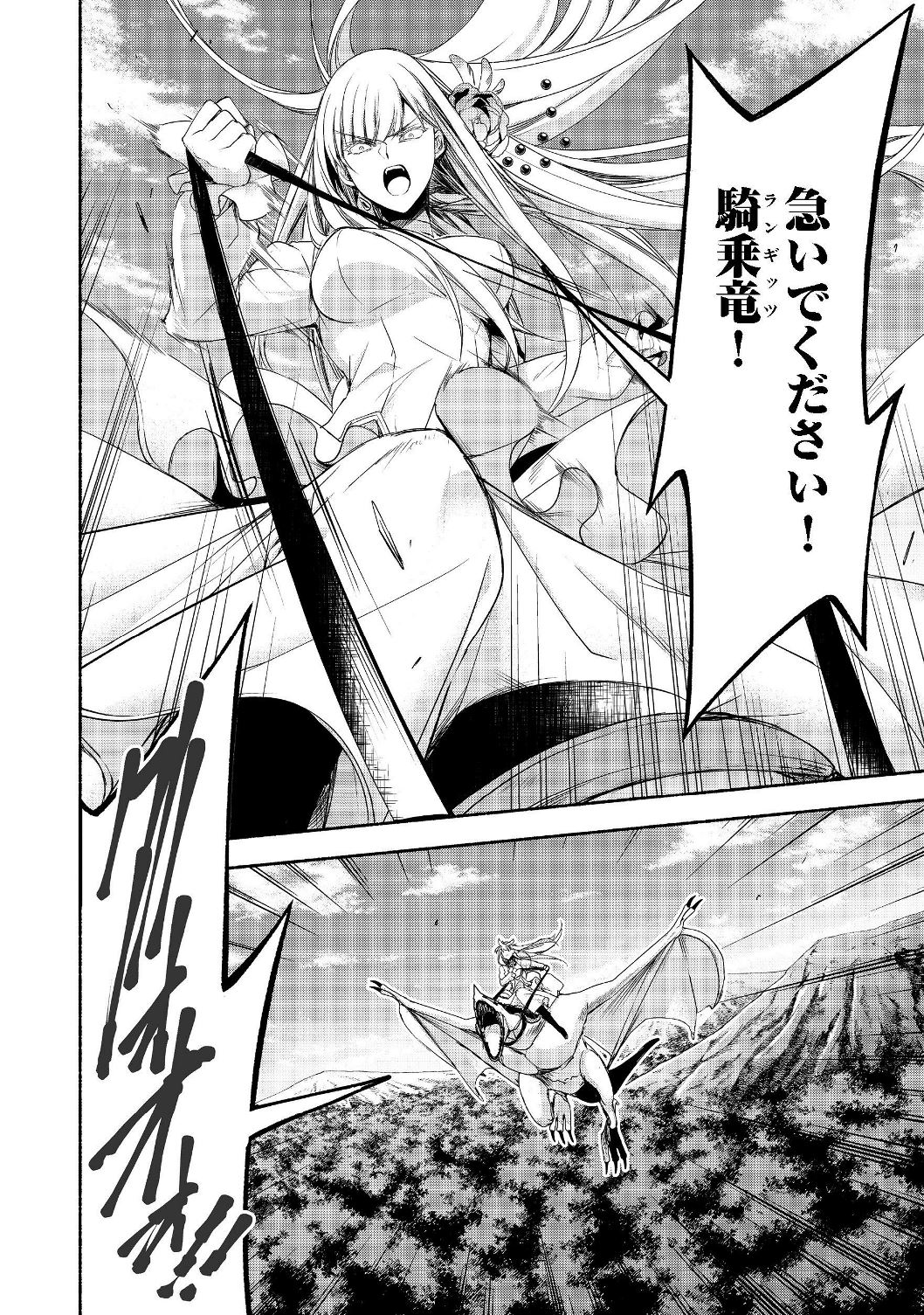 MOTO KIZOKU REIJOU DE MIKON NO HAHA DESUGA, MUSUMETACHI GA KAWAII SUGITE BOUKENSHAGYO MO KU NI NARIMASEN (MANGA) - raw - Chapter 6.2 - https://jpdd.ccdd.to/JPDD/48201405/bnmp4m5v4nu.jpg