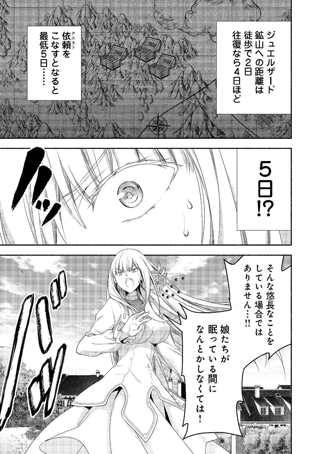 MOTO KIZOKU REIJOU DE MIKON NO HAHA DESUGA, MUSUMETACHI GA KAWAII SUGITE BOUKENSHAGYO MO KU NI NARIMASEN (MANGA) - raw - Chapter 6.2 - https://jpdd.ccdd.to/JPDD/48201405/bqmdtzsp3x3.jpg