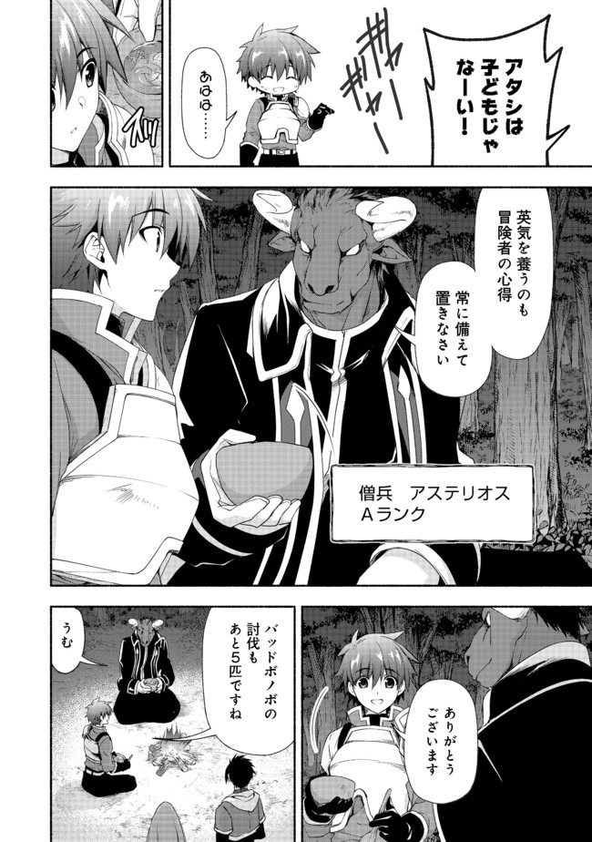MOTO KIZOKU REIJOU DE MIKON NO HAHA DESUGA, MUSUMETACHI GA KAWAII SUGITE BOUKENSHAGYO MO KU NI NARIMASEN (MANGA) - raw - Chapter 7.1 - https://jpdd.ccdd.to/JPDD/48201405/bucjxywdcfb.jpg