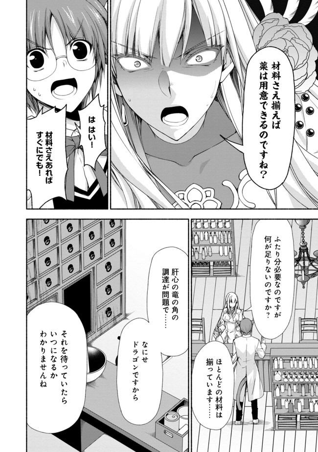 MOTO KIZOKU REIJOU DE MIKON NO HAHA DESUGA, MUSUMETACHI GA KAWAII SUGITE BOUKENSHAGYO MO KU NI NARIMASEN (MANGA) - raw - Chapter 5.2 - https://jpdd.ccdd.to/JPDD/48201405/cwe3yb0vfr2.jpg
