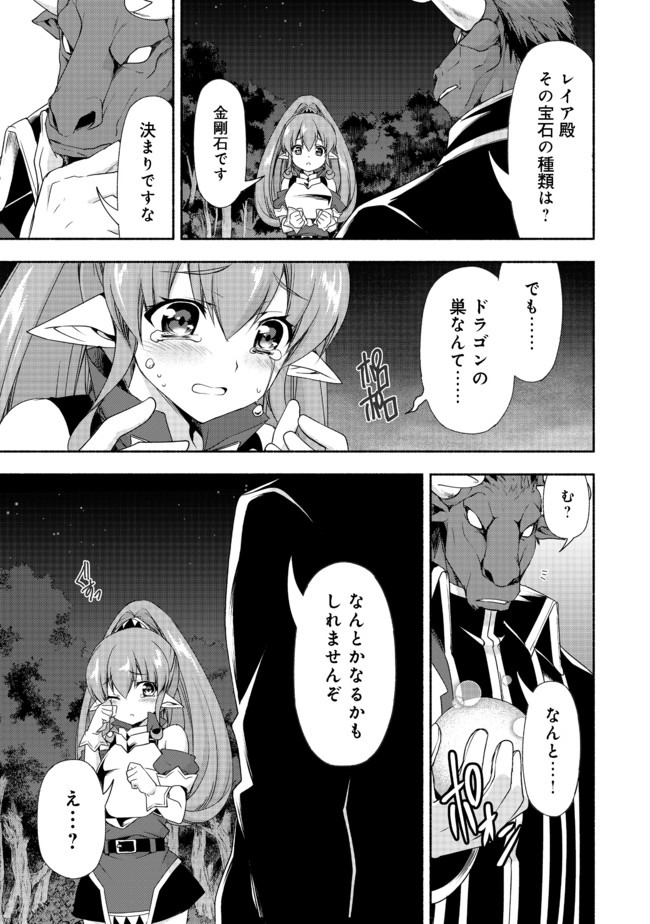 MOTO KIZOKU REIJOU DE MIKON NO HAHA DESUGA, MUSUMETACHI GA KAWAII SUGITE BOUKENSHAGYO MO KU NI NARIMASEN (MANGA) - raw - Chapter 7.2 - https://jpdd.ccdd.to/JPDD/48201405/dlr1jxiswz4.jpg