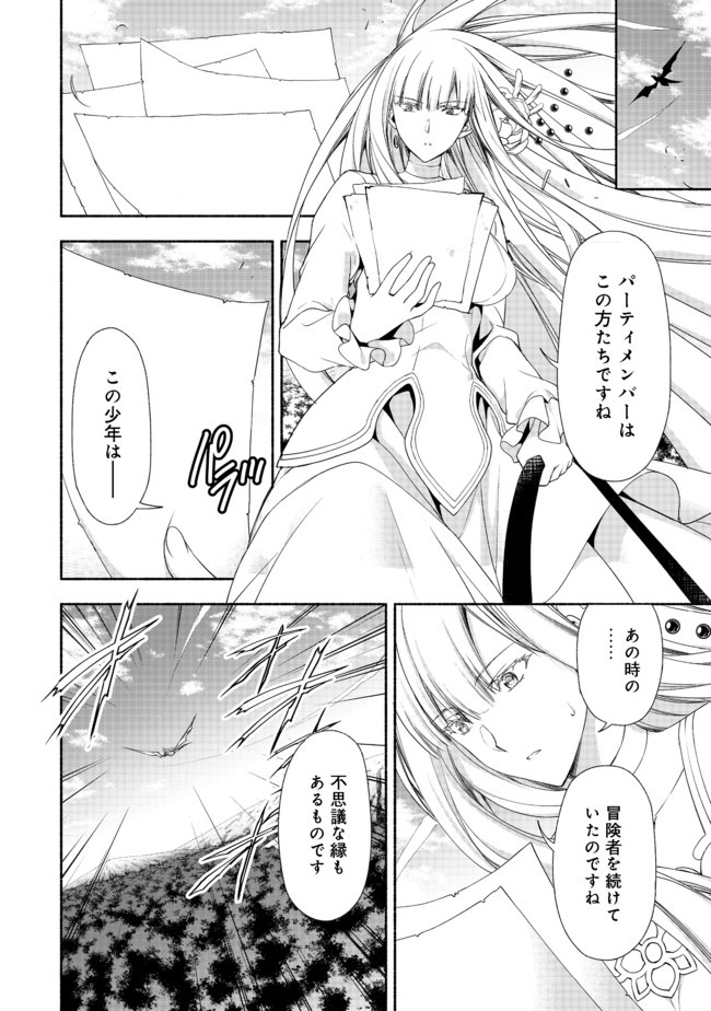 MOTO KIZOKU REIJOU DE MIKON NO HAHA DESUGA, MUSUMETACHI GA KAWAII SUGITE BOUKENSHAGYO MO KU NI NARIMASEN (MANGA) - raw - Chapter 7.1 - https://jpdd.ccdd.to/JPDD/48201405/eqfv3smnwwf.jpg