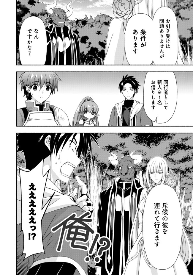 MOTO KIZOKU REIJOU DE MIKON NO HAHA DESUGA, MUSUMETACHI GA KAWAII SUGITE BOUKENSHAGYO MO KU NI NARIMASEN (MANGA) - raw - Chapter 8.1 - https://jpdd.ccdd.to/JPDD/48201405/ewxgo0igmoc.jpg