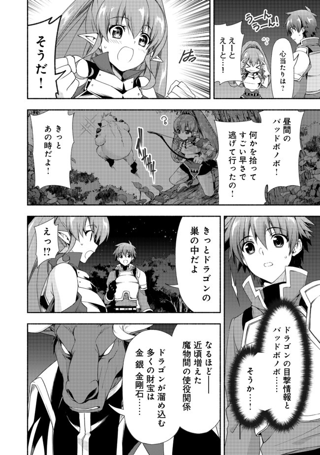 MOTO KIZOKU REIJOU DE MIKON NO HAHA DESUGA, MUSUMETACHI GA KAWAII SUGITE BOUKENSHAGYO MO KU NI NARIMASEN (MANGA) - raw - Chapter 7.2 - https://jpdd.ccdd.to/JPDD/48201405/geopv4udrqg.jpg