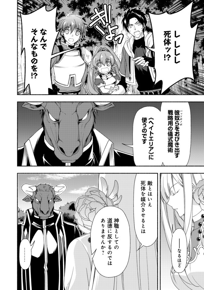 MOTO KIZOKU REIJOU DE MIKON NO HAHA DESUGA, MUSUMETACHI GA KAWAII SUGITE BOUKENSHAGYO MO KU NI NARIMASEN (MANGA) - raw - Chapter 8.1 - https://jpdd.ccdd.to/JPDD/48201405/j4okxunicww.jpg