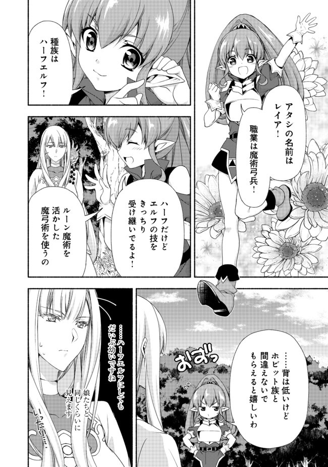 MOTO KIZOKU REIJOU DE MIKON NO HAHA DESUGA, MUSUMETACHI GA KAWAII SUGITE BOUKENSHAGYO MO KU NI NARIMASEN (MANGA) - raw - Chapter 7.2 - https://jpdd.ccdd.to/JPDD/48201405/jk5bz1aewls.jpg