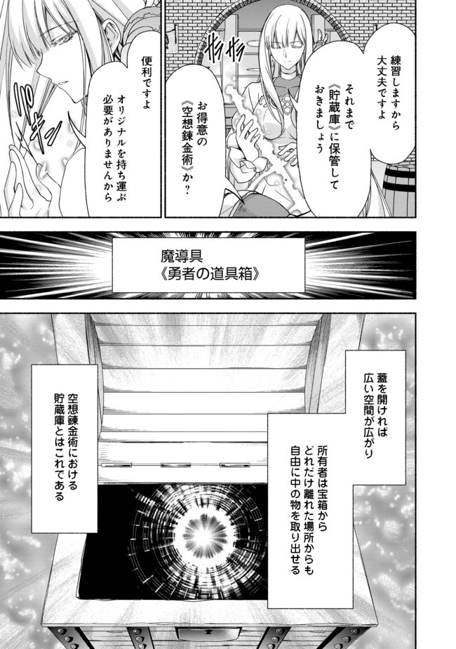 MOTO KIZOKU REIJOU DE MIKON NO HAHA DESUGA, MUSUMETACHI GA KAWAII SUGITE BOUKENSHAGYO MO KU NI NARIMASEN (MANGA) - raw - Chapter 5.2 - https://jpdd.ccdd.to/JPDD/48201405/kpc1sijyaf3.jpg