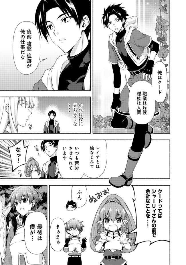 MOTO KIZOKU REIJOU DE MIKON NO HAHA DESUGA, MUSUMETACHI GA KAWAII SUGITE BOUKENSHAGYO MO KU NI NARIMASEN (MANGA) - raw - Chapter 7.2 - https://jpdd.ccdd.to/JPDD/48201405/lfw1uco2znb.jpg