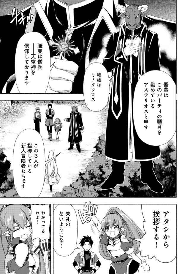 MOTO KIZOKU REIJOU DE MIKON NO HAHA DESUGA, MUSUMETACHI GA KAWAII SUGITE BOUKENSHAGYO MO KU NI NARIMASEN (MANGA) - raw - Chapter 7.2 - https://jpdd.ccdd.to/JPDD/48201405/lr5czpeqktx.jpg