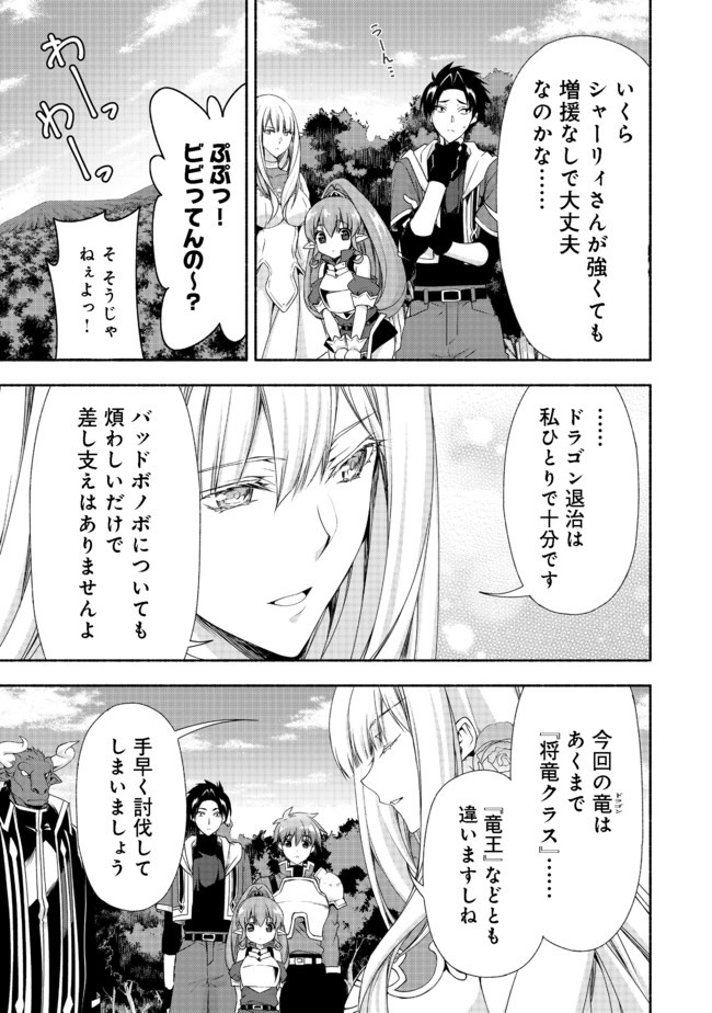MOTO KIZOKU REIJOU DE MIKON NO HAHA DESUGA, MUSUMETACHI GA KAWAII SUGITE BOUKENSHAGYO MO KU NI NARIMASEN (MANGA) - raw - Chapter 7.2 - https://jpdd.ccdd.to/JPDD/48201405/lsi1f5vvjat.jpg