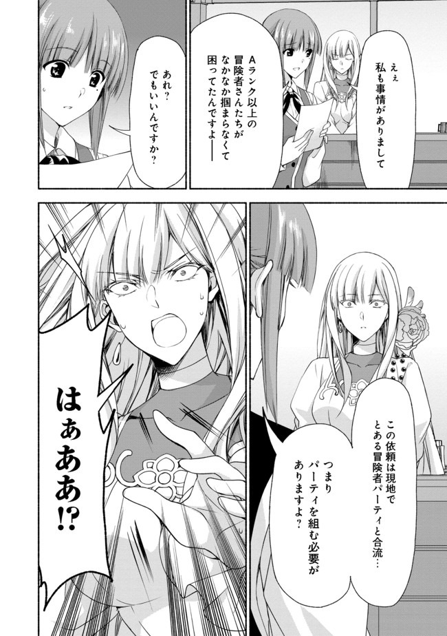 MOTO KIZOKU REIJOU DE MIKON NO HAHA DESUGA, MUSUMETACHI GA KAWAII SUGITE BOUKENSHAGYO MO KU NI NARIMASEN (MANGA) - raw - Chapter 5.2 - https://jpdd.ccdd.to/JPDD/48201405/m2de32i0vpf.jpg
