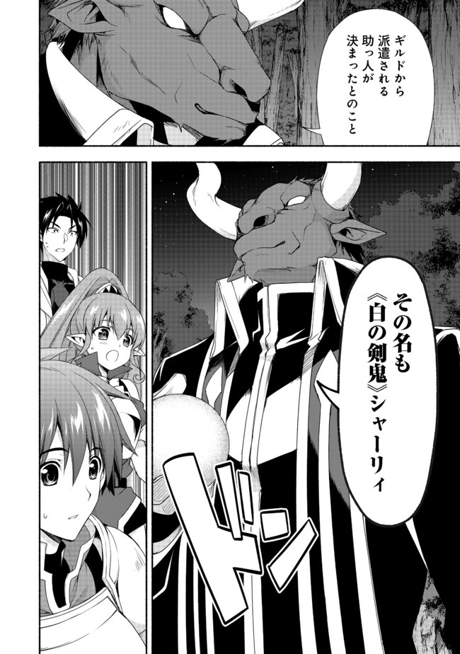 MOTO KIZOKU REIJOU DE MIKON NO HAHA DESUGA, MUSUMETACHI GA KAWAII SUGITE BOUKENSHAGYO MO KU NI NARIMASEN (MANGA) - raw - Chapter 7.2 - https://jpdd.ccdd.to/JPDD/48201405/mfu2oe1pdvv.jpg
