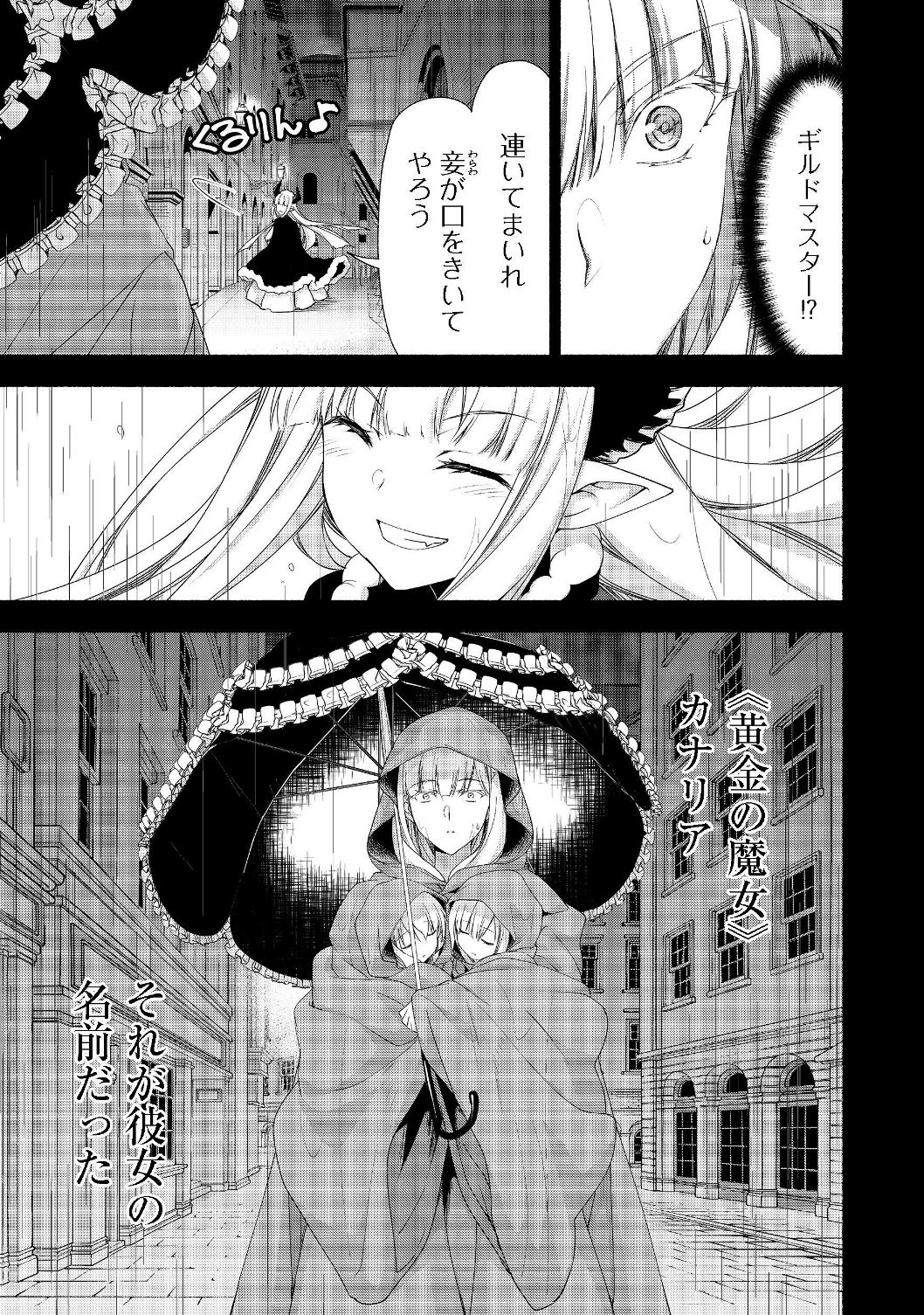 MOTO KIZOKU REIJOU DE MIKON NO HAHA DESUGA, MUSUMETACHI GA KAWAII SUGITE BOUKENSHAGYO MO KU NI NARIMASEN (MANGA) - raw - Chapter 6.2 - https://jpdd.ccdd.to/JPDD/48201405/nqj10wpkzcg.jpg