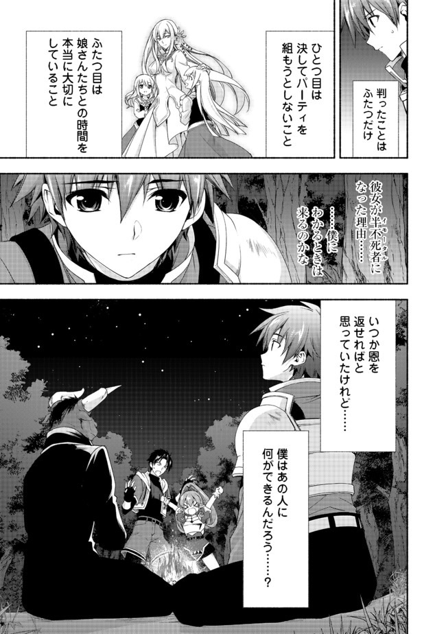 MOTO KIZOKU REIJOU DE MIKON NO HAHA DESUGA, MUSUMETACHI GA KAWAII SUGITE BOUKENSHAGYO MO KU NI NARIMASEN (MANGA) - raw - Chapter 7.1 - https://jpdd.ccdd.to/JPDD/48201405/nzt1tjz1n3b.jpg