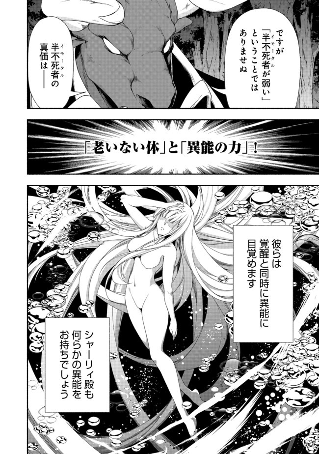 MOTO KIZOKU REIJOU DE MIKON NO HAHA DESUGA, MUSUMETACHI GA KAWAII SUGITE BOUKENSHAGYO MO KU NI NARIMASEN (MANGA) - raw - Chapter 7.1 - https://jpdd.ccdd.to/JPDD/48201405/o4zslof3ywa.jpg