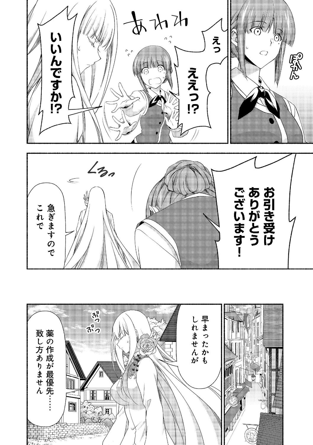 MOTO KIZOKU REIJOU DE MIKON NO HAHA DESUGA, MUSUMETACHI GA KAWAII SUGITE BOUKENSHAGYO MO KU NI NARIMASEN (MANGA) - raw - Chapter 6.2 - https://jpdd.ccdd.to/JPDD/48201405/ol3wpynvmax.jpg