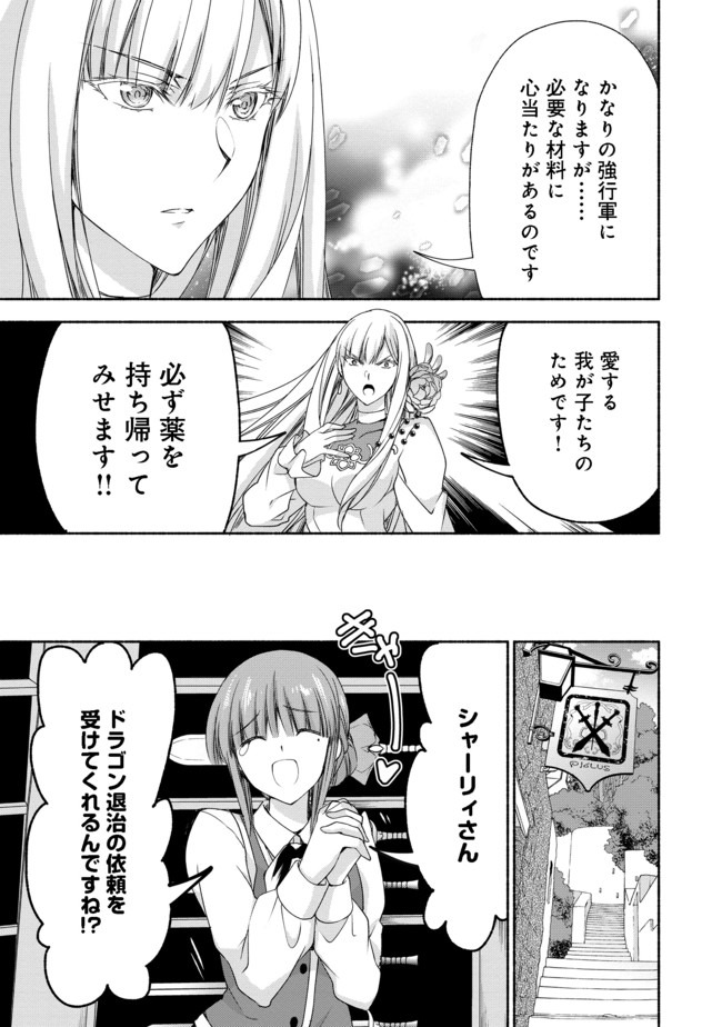 MOTO KIZOKU REIJOU DE MIKON NO HAHA DESUGA, MUSUMETACHI GA KAWAII SUGITE BOUKENSHAGYO MO KU NI NARIMASEN (MANGA) - raw - Chapter 5.2 - https://jpdd.ccdd.to/JPDD/48201405/pmjmips30yd.jpg