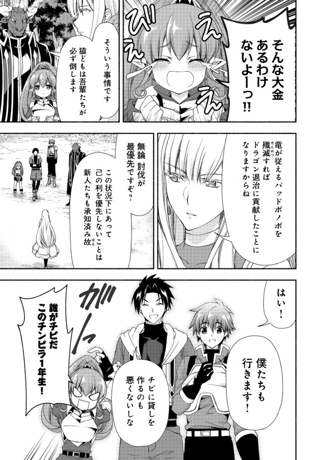 MOTO KIZOKU REIJOU DE MIKON NO HAHA DESUGA, MUSUMETACHI GA KAWAII SUGITE BOUKENSHAGYO MO KU NI NARIMASEN (MANGA) - raw - Chapter 7.2 - https://jpdd.ccdd.to/JPDD/48201405/qswcmeqdmfq.jpg