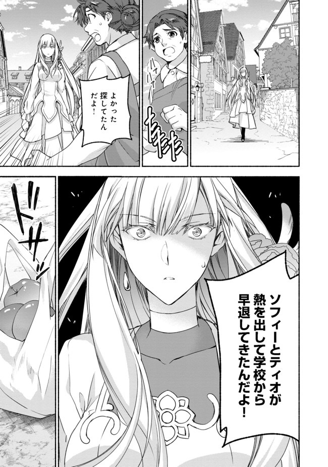 MOTO KIZOKU REIJOU DE MIKON NO HAHA DESUGA, MUSUMETACHI GA KAWAII SUGITE BOUKENSHAGYO MO KU NI NARIMASEN (MANGA) - raw - Chapter 5.2 - https://jpdd.ccdd.to/JPDD/48201405/rhj443hn13z.jpg